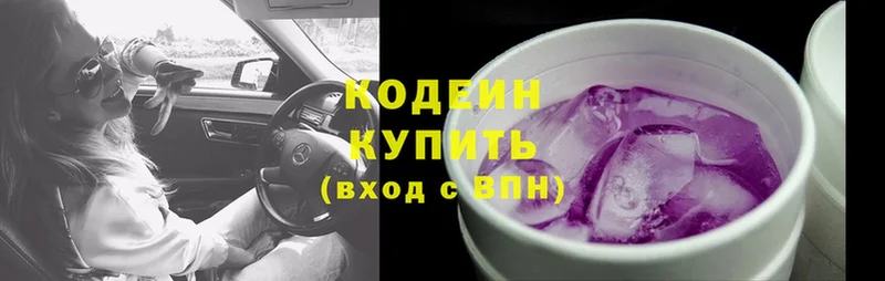 даркнет как зайти  Гатчина  Кодеиновый сироп Lean Purple Drank  закладки 