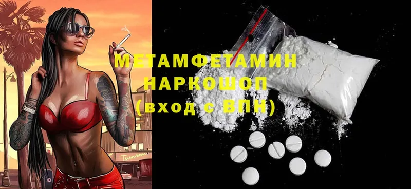 Метамфетамин Methamphetamine  Гатчина 